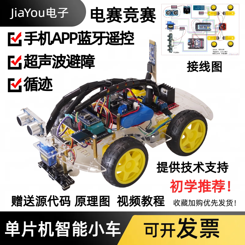 STM32 Kit Robot Mobil Kecil Ce - Robot Bluetooth Car ulasan dan harga