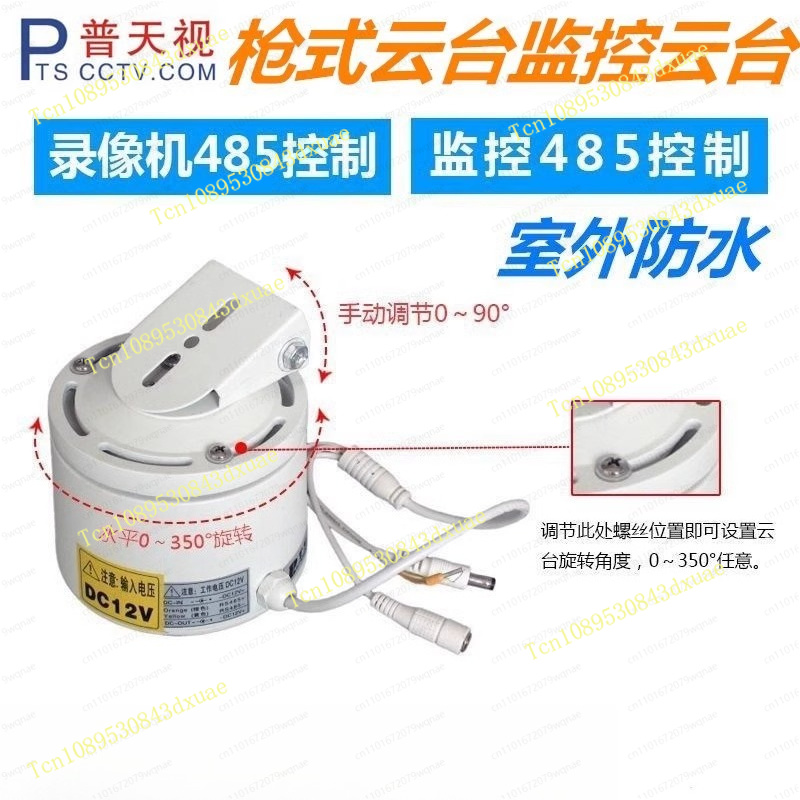 Dudukan Kamera PTZ Tahan Air u - Pan Tilt Bracket ulasan dan harga